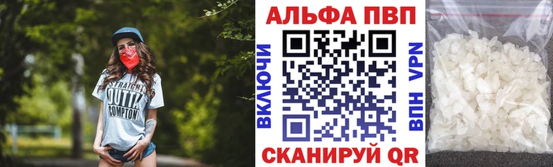 сколько стоит  Комсомольск  A PVP Crystall 