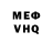 МЕФ VHQ Travis Og