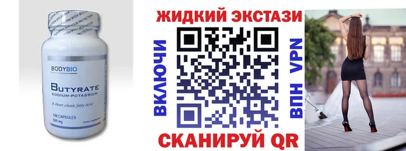 БУТИРАТ оксибутират Комсомольск