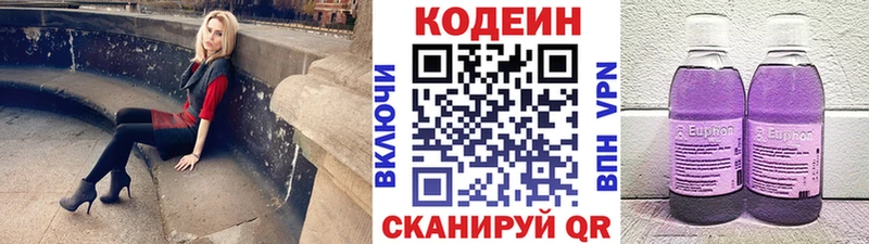 Codein напиток Lean (лин)  даркнет сайт  Комсомольск 