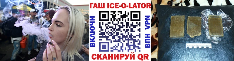 ГАШИШ Изолятор  Комсомольск 