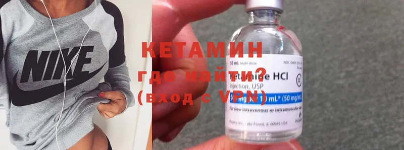 Кетамин VHQ  магазин продажи   Комсомольск 