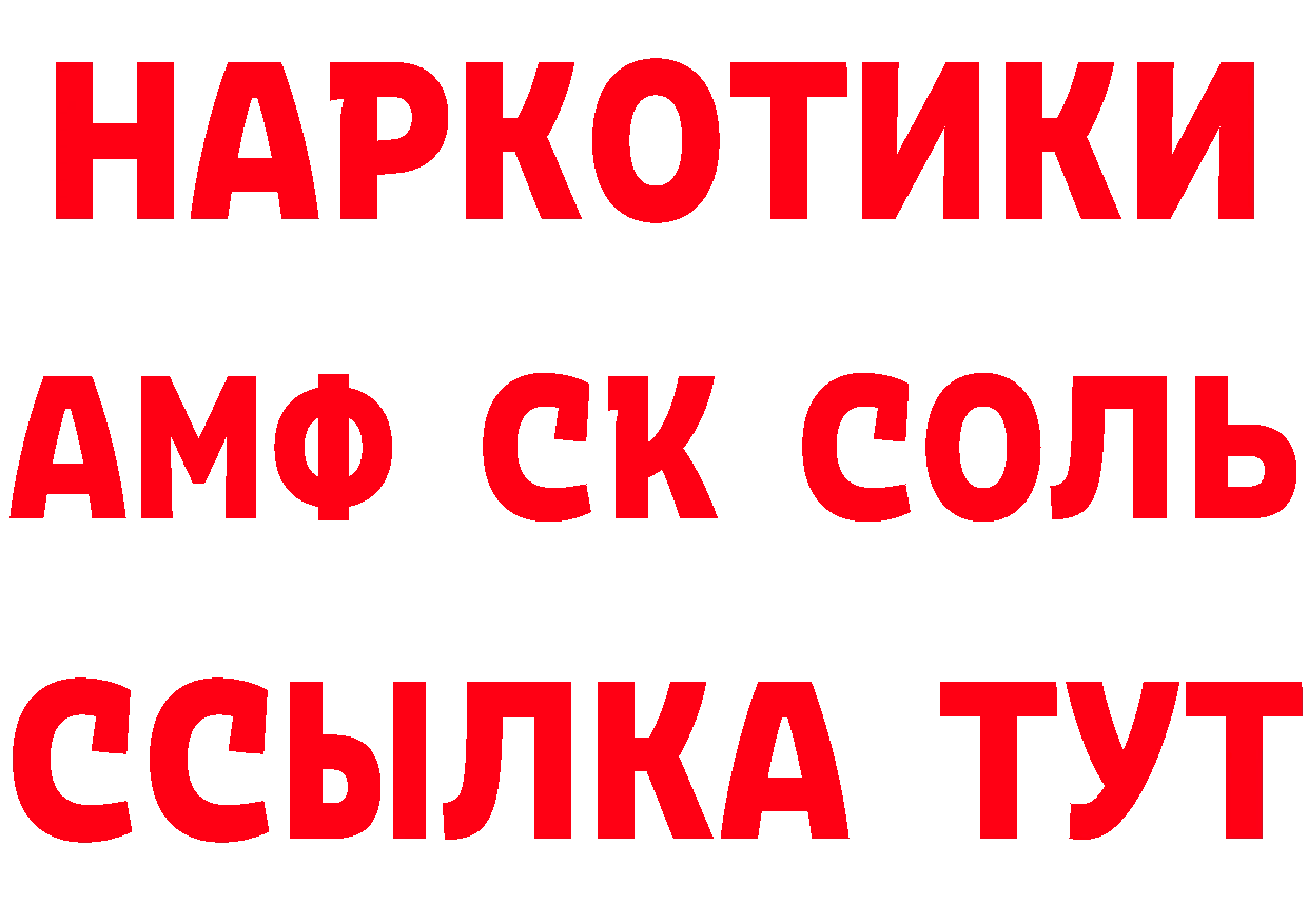 АМФЕТАМИН VHQ зеркало нарко площадка мега Комсомольск