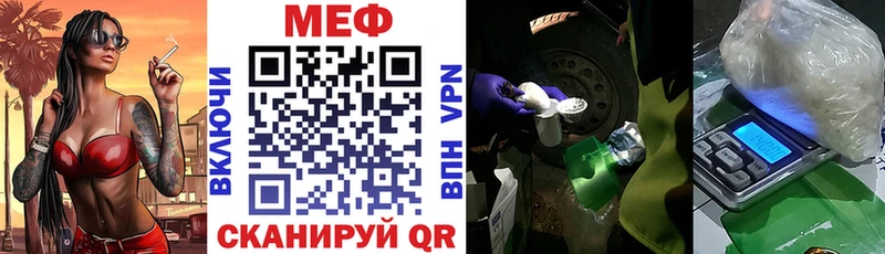 МЕФ VHQ купить Комсомольск