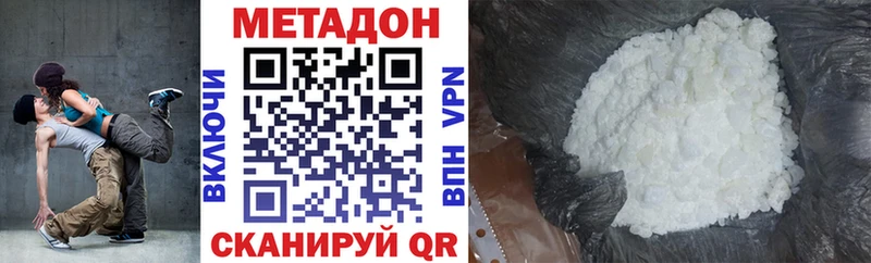 МЕТАДОН мёд Комсомольск