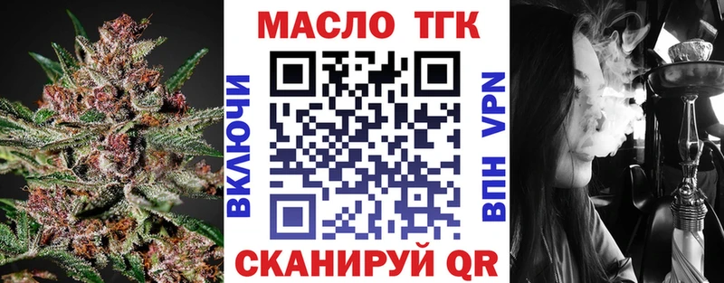 ТГК гашишное масло  Комсомольск 
